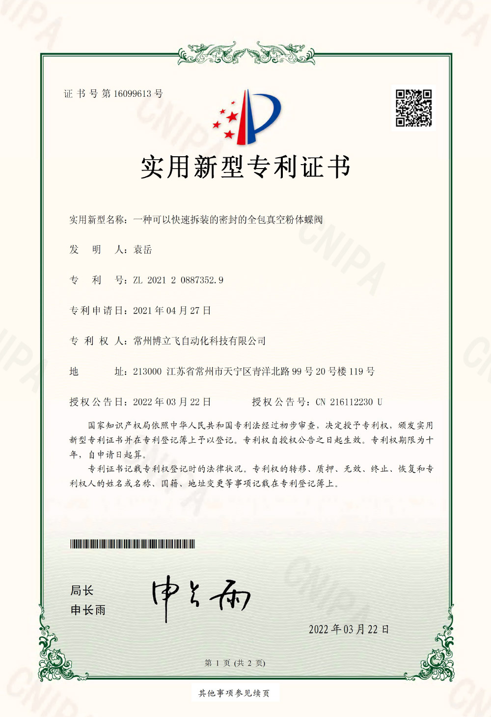 證書4.jpg